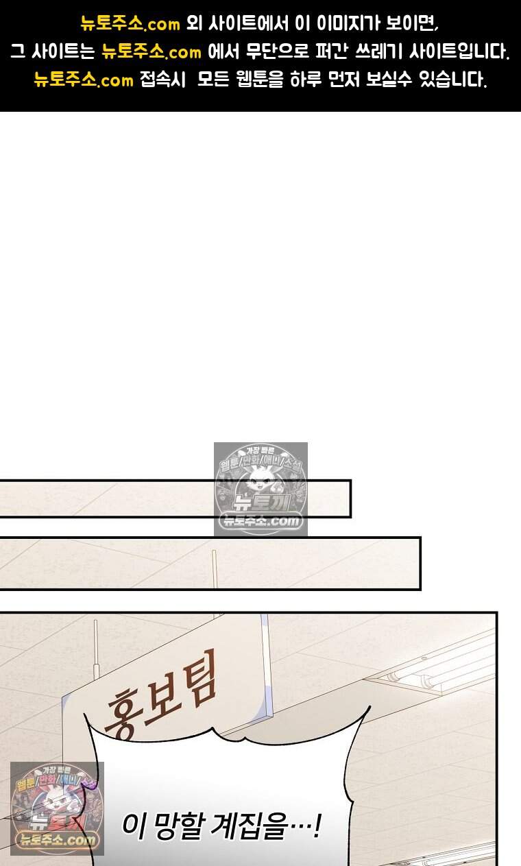 위험한 신혼부부 45화 1