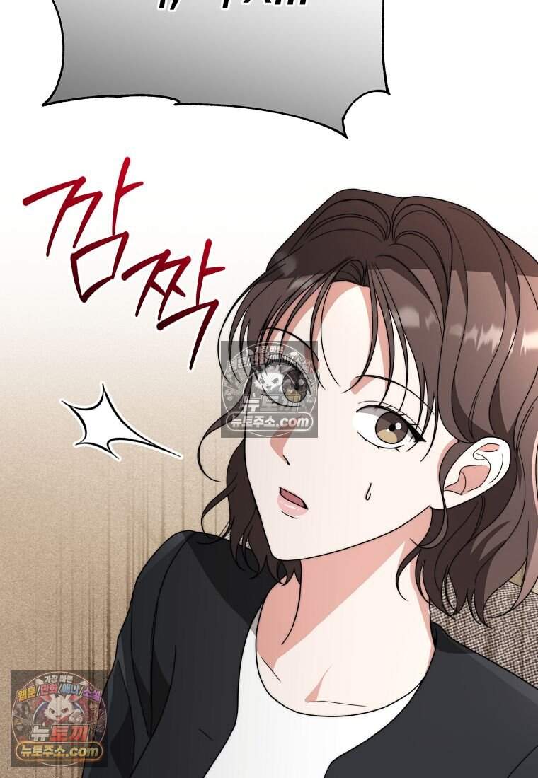 위험한 신혼부부 45화 12
