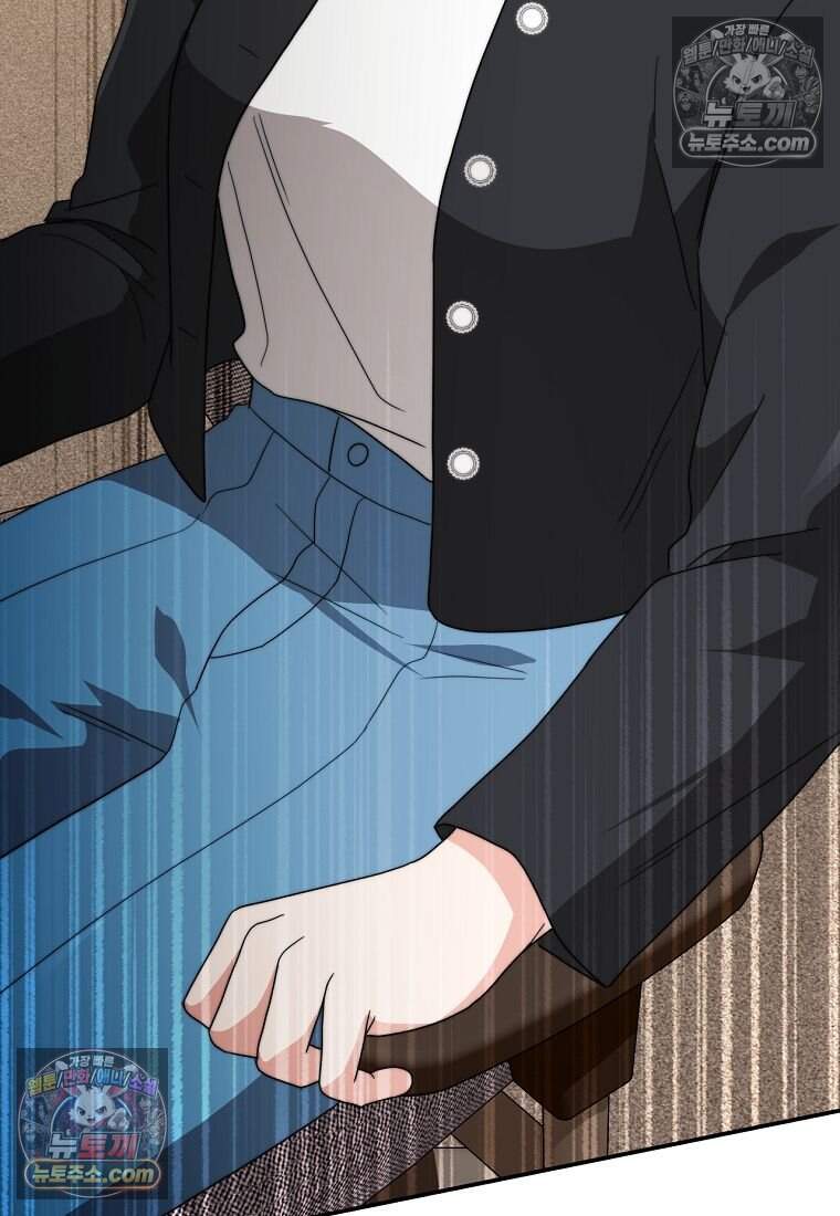 위험한 신혼부부 45화 13