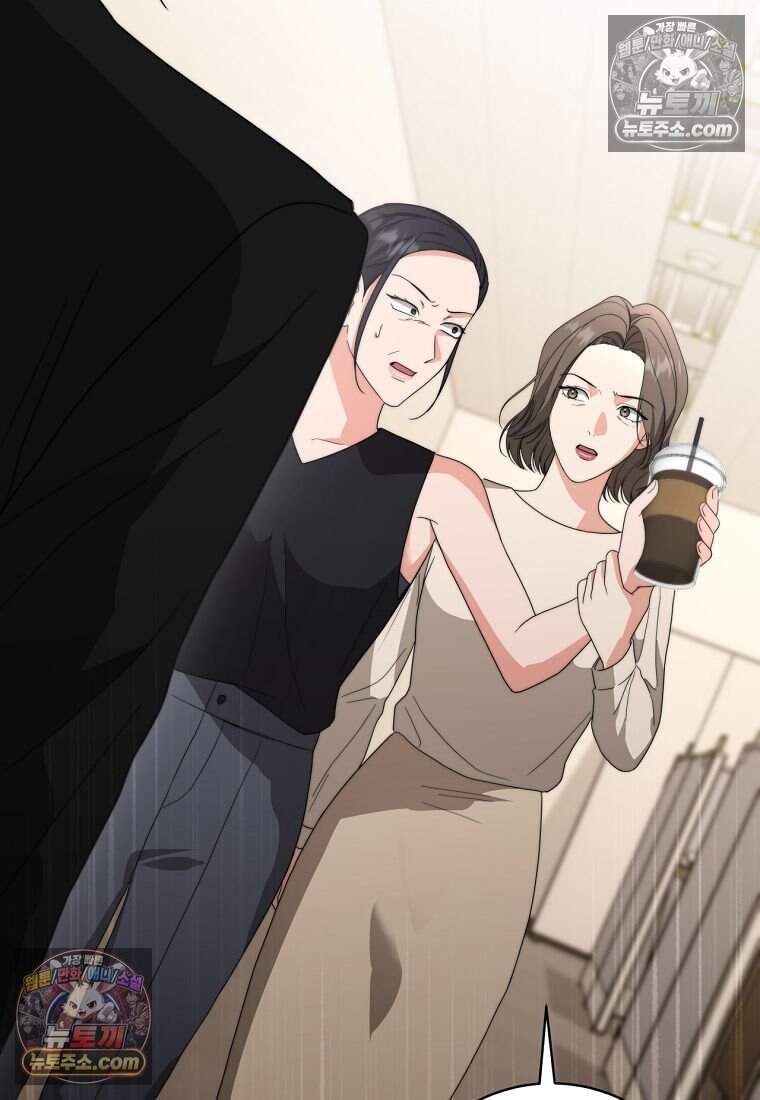 위험한 신혼부부 45화 22