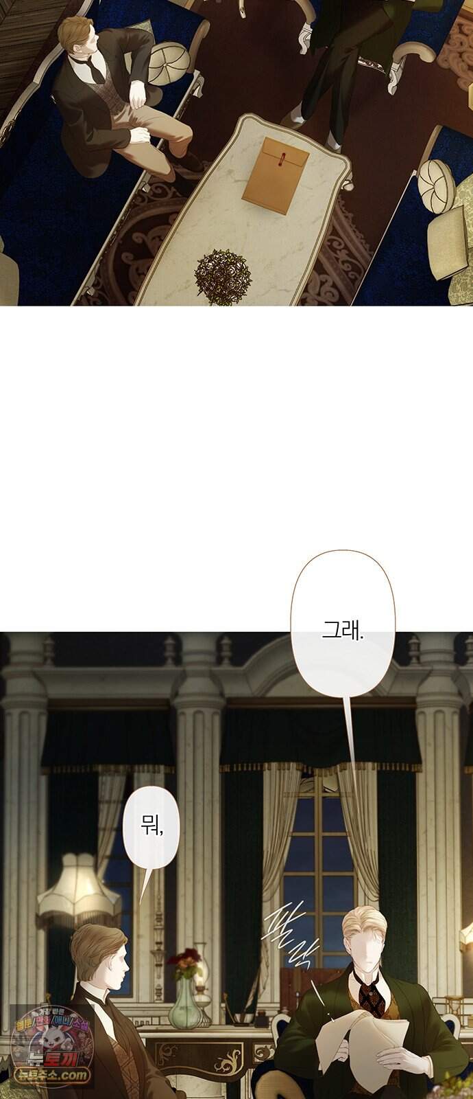 레몬나무숲 28화 2