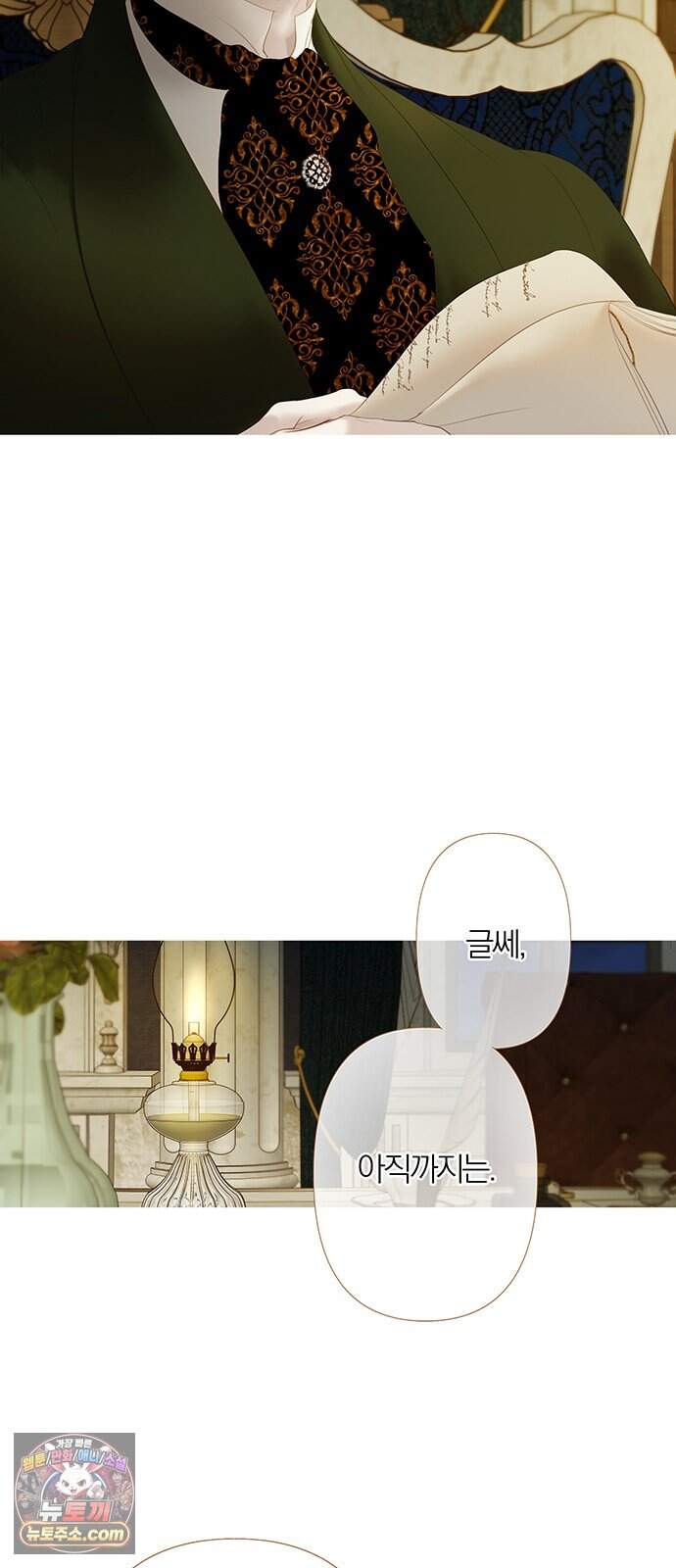 레몬나무숲 28화 4
