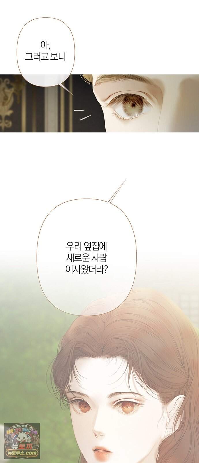 레몬나무숲 28화 6