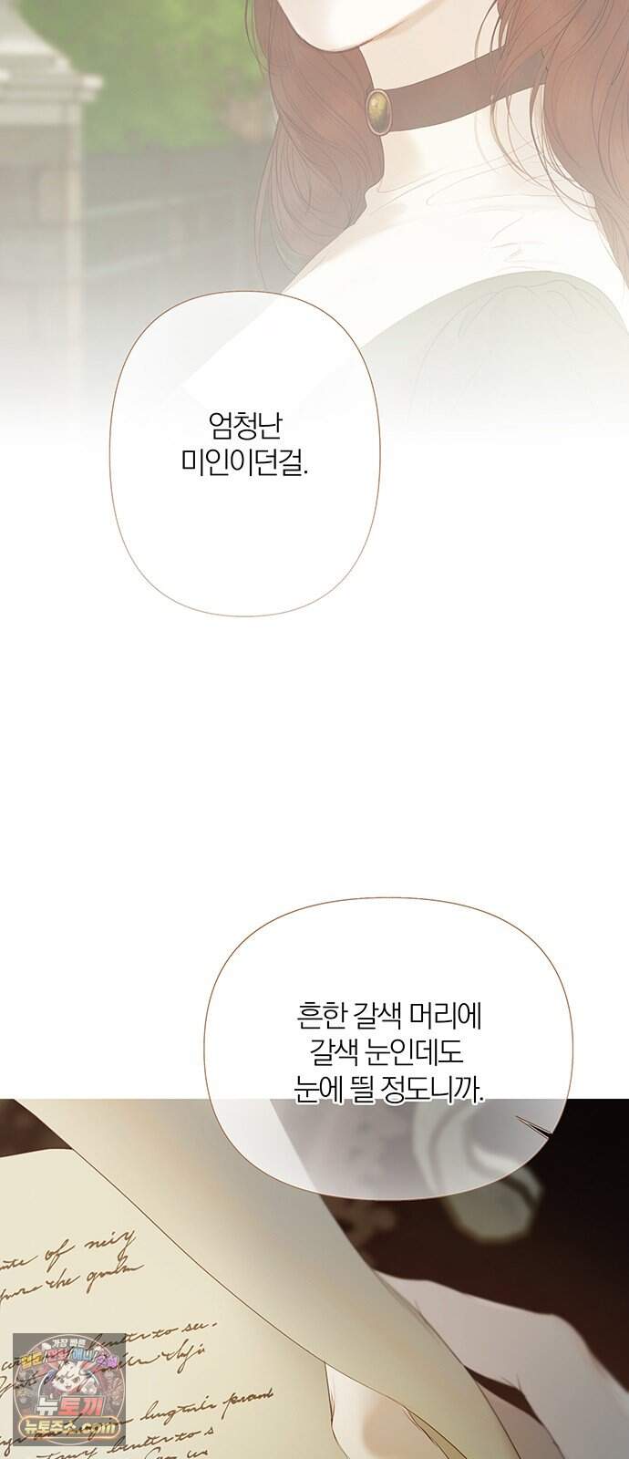 레몬나무숲 28화 7
