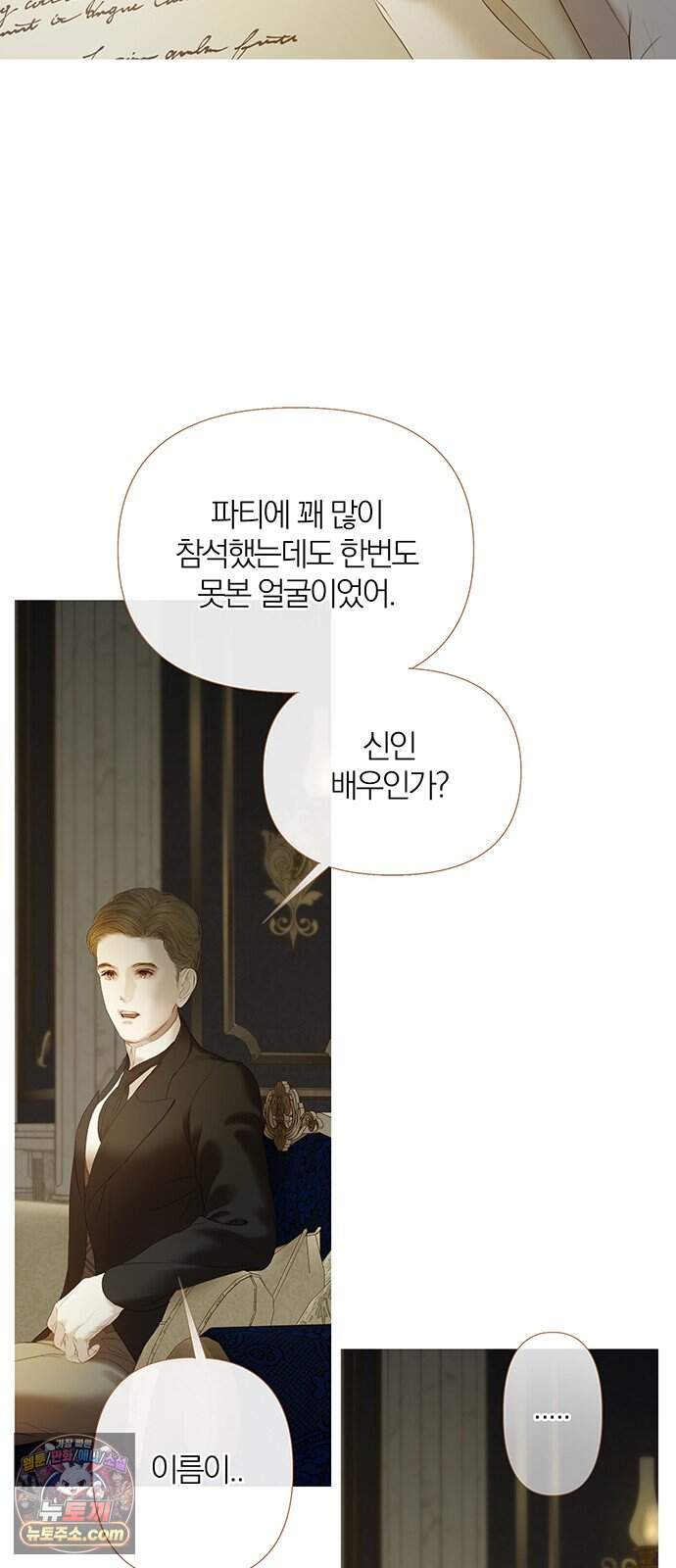 레몬나무숲 28화 8