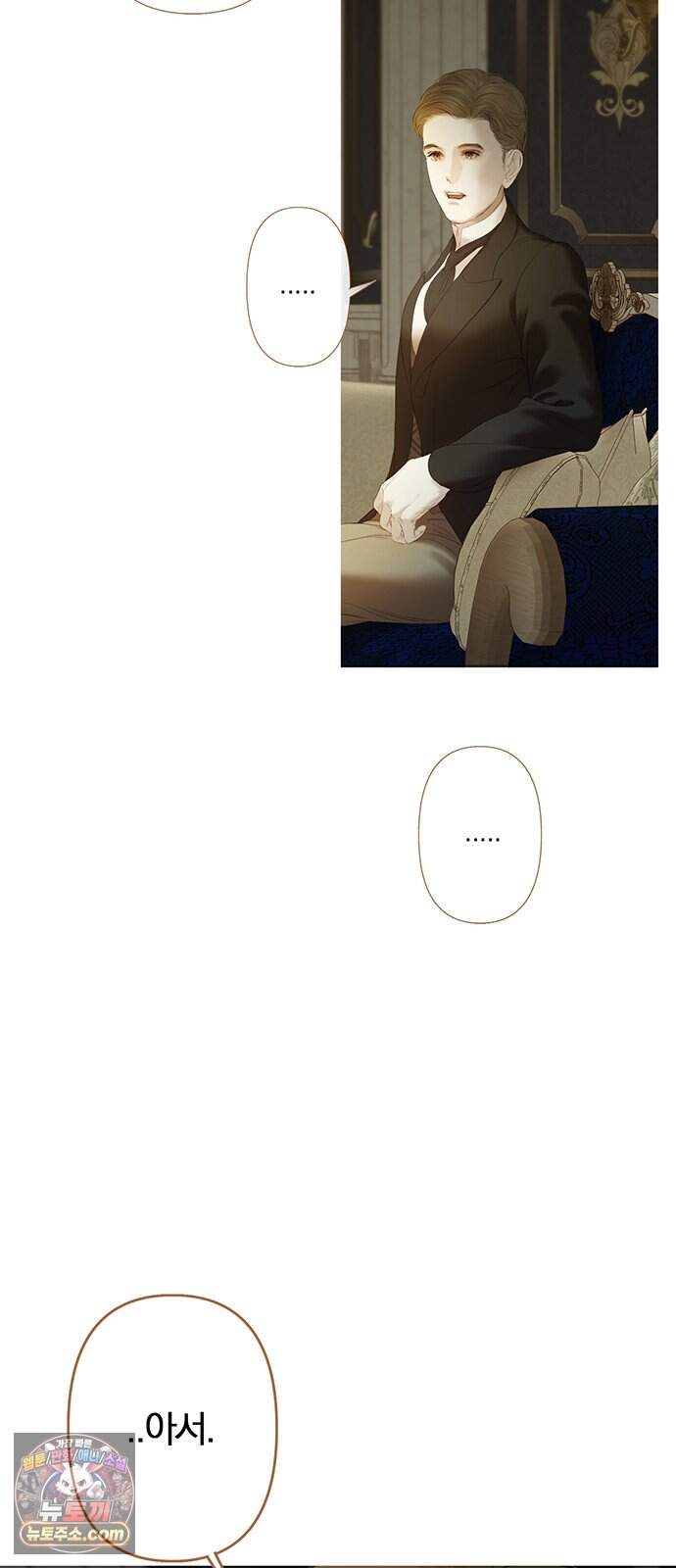 레몬나무숲 28화 9