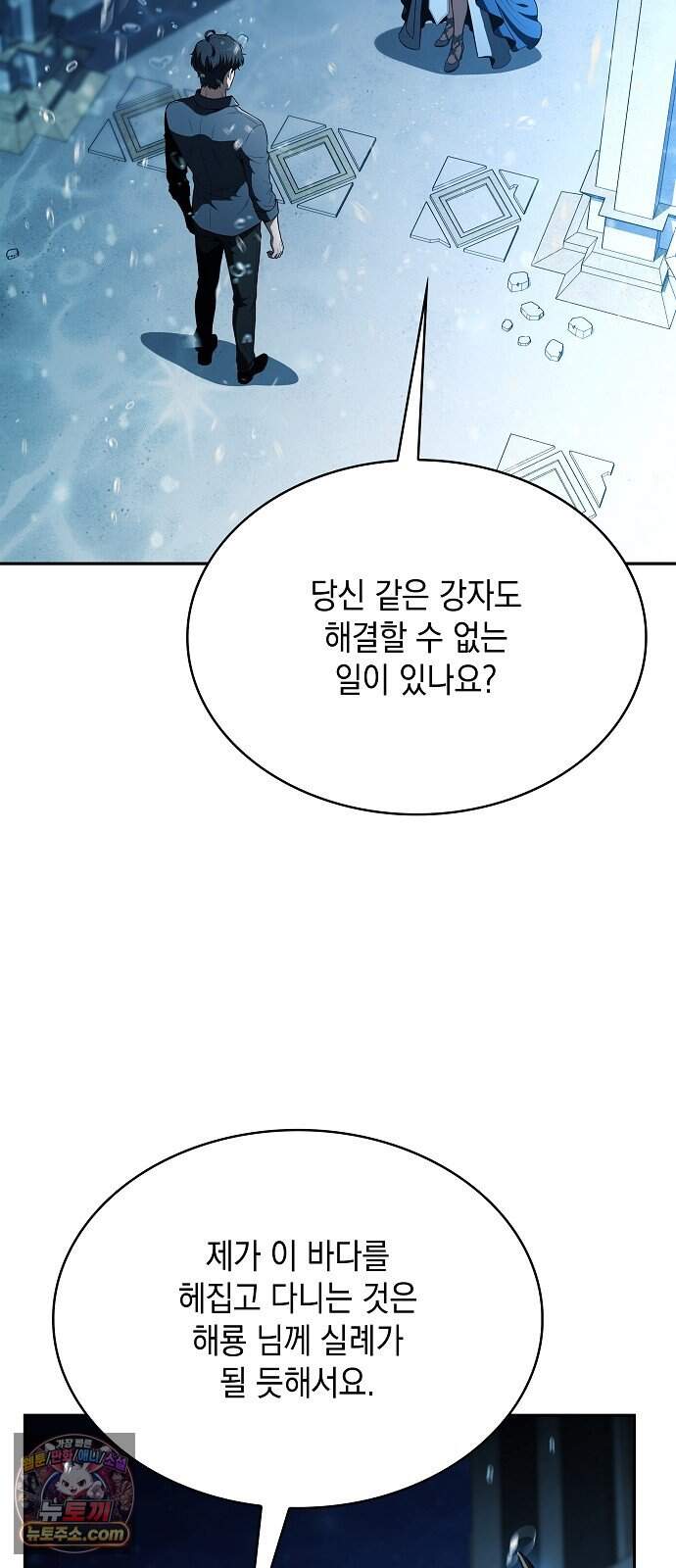 밥먹고가라 70화 4