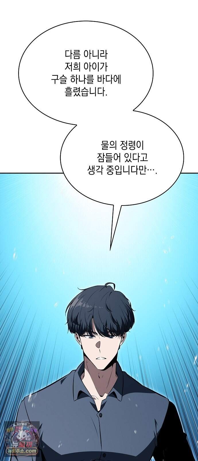 밥먹고가라 70화 6