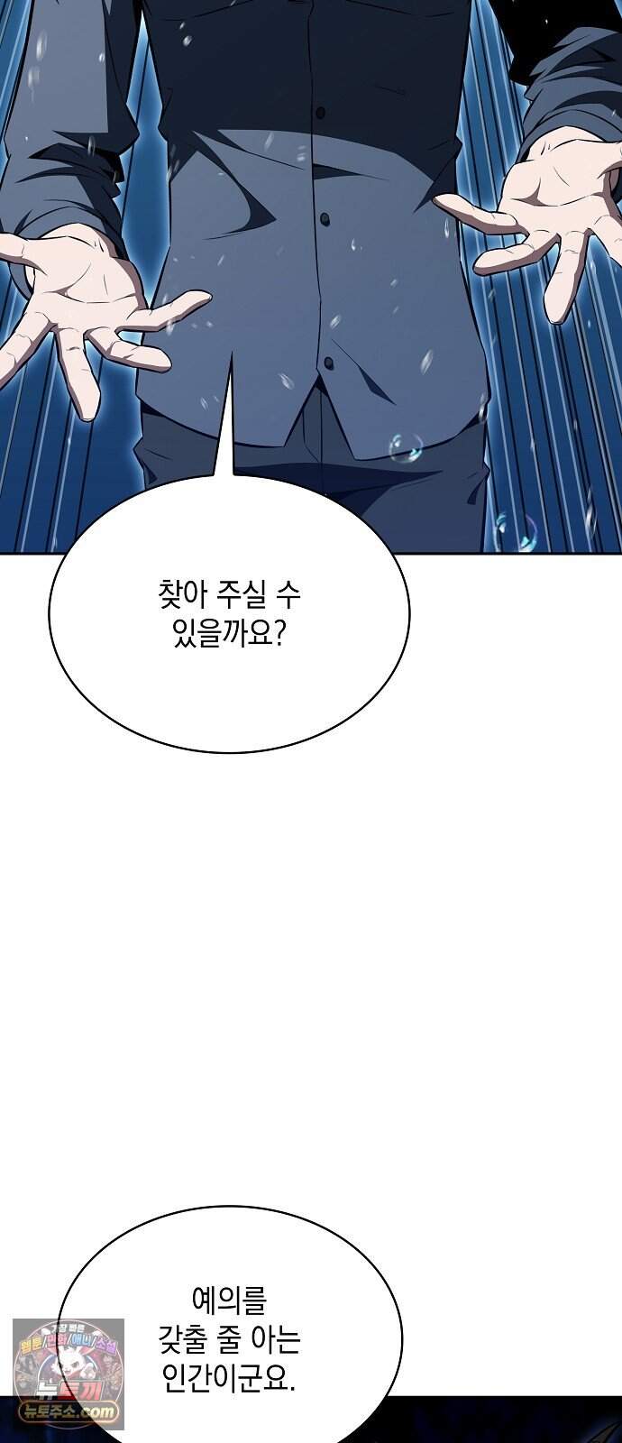밥먹고가라 70화 7