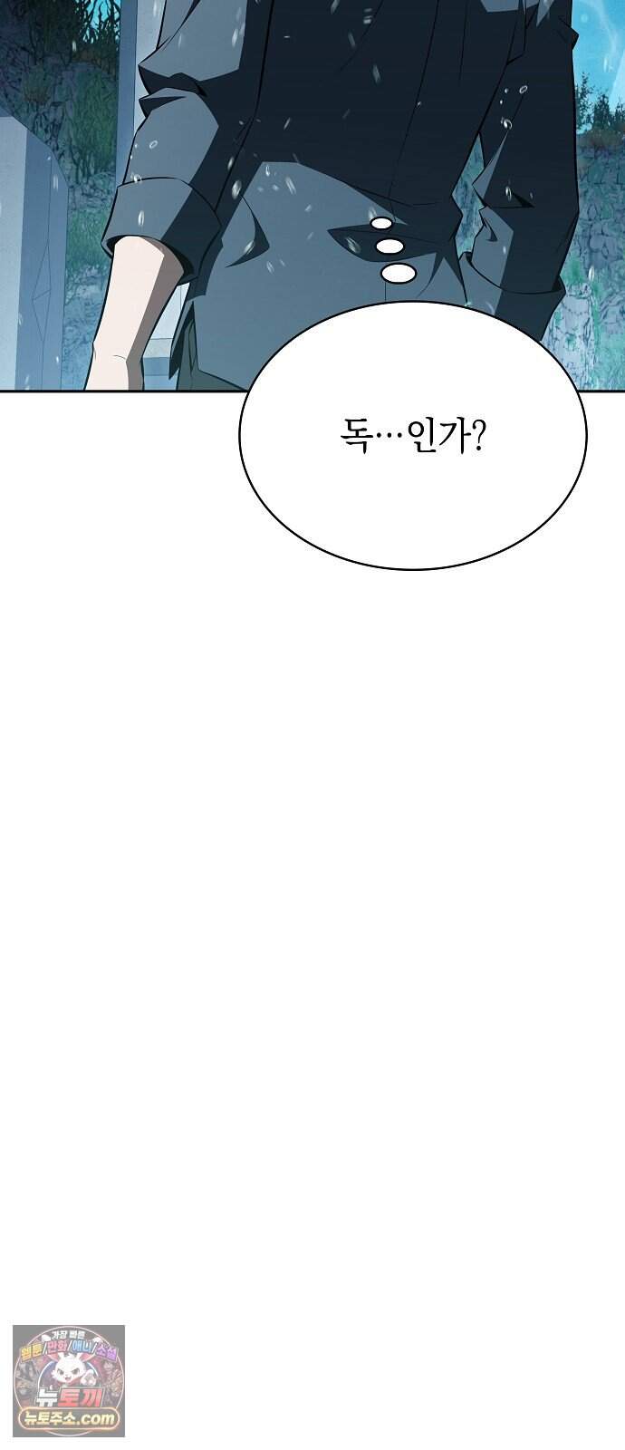 밥먹고가라 70화 12