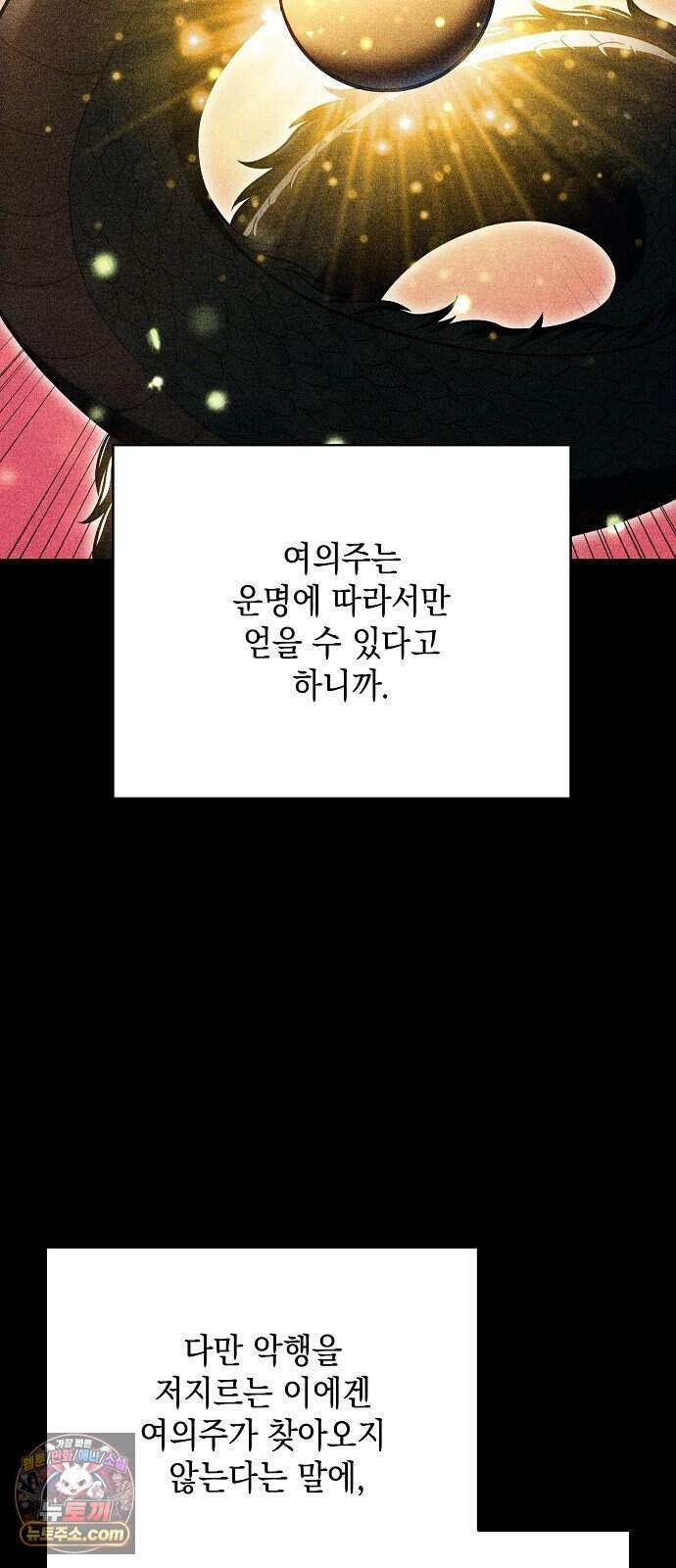 밥먹고가라 70화 17