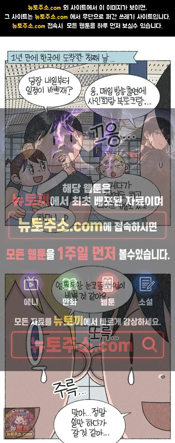 마님이네 미국 시골집 이야기 313화 서울에서 보낸 첫날밤 1