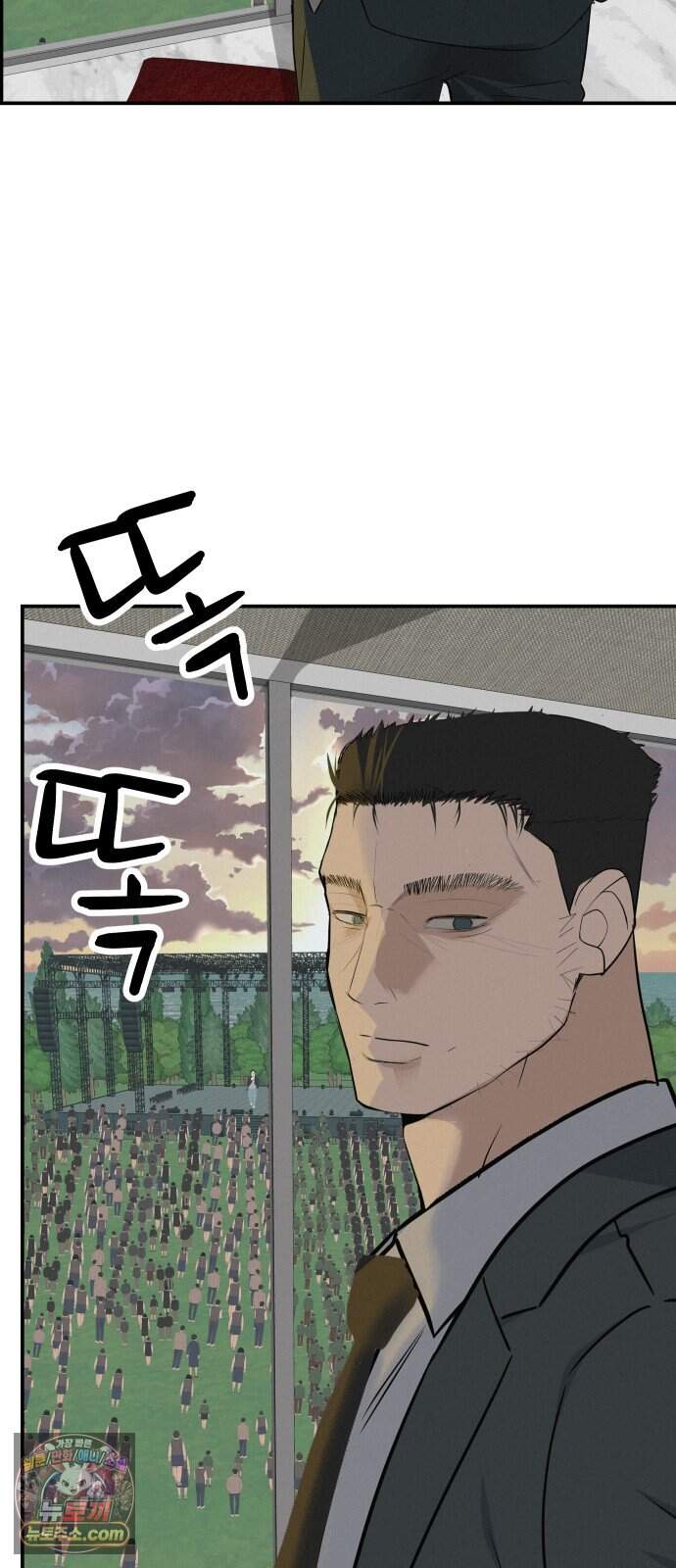 뽀대작렬 131화.서로가 달라서 하나가 되기는 조금 두려워 3