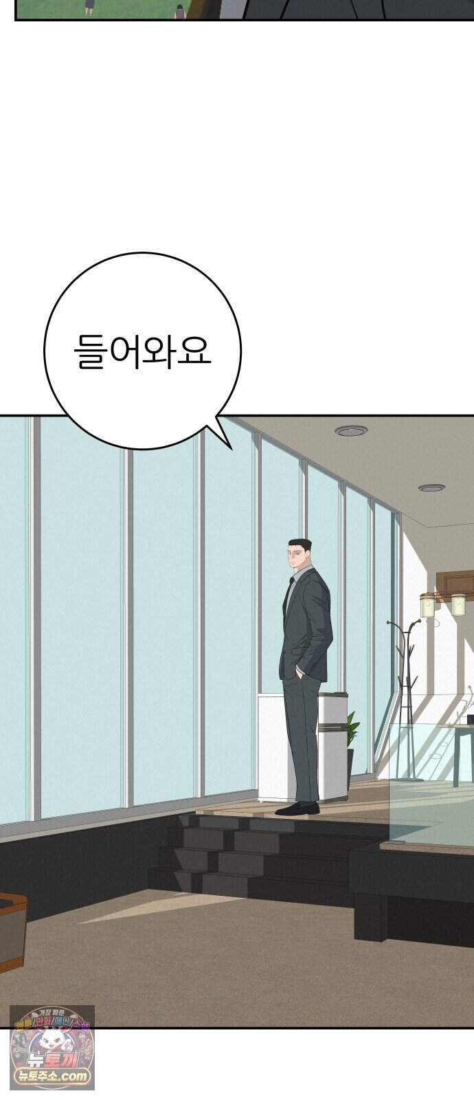 뽀대작렬 131화.서로가 달라서 하나가 되기는 조금 두려워 4