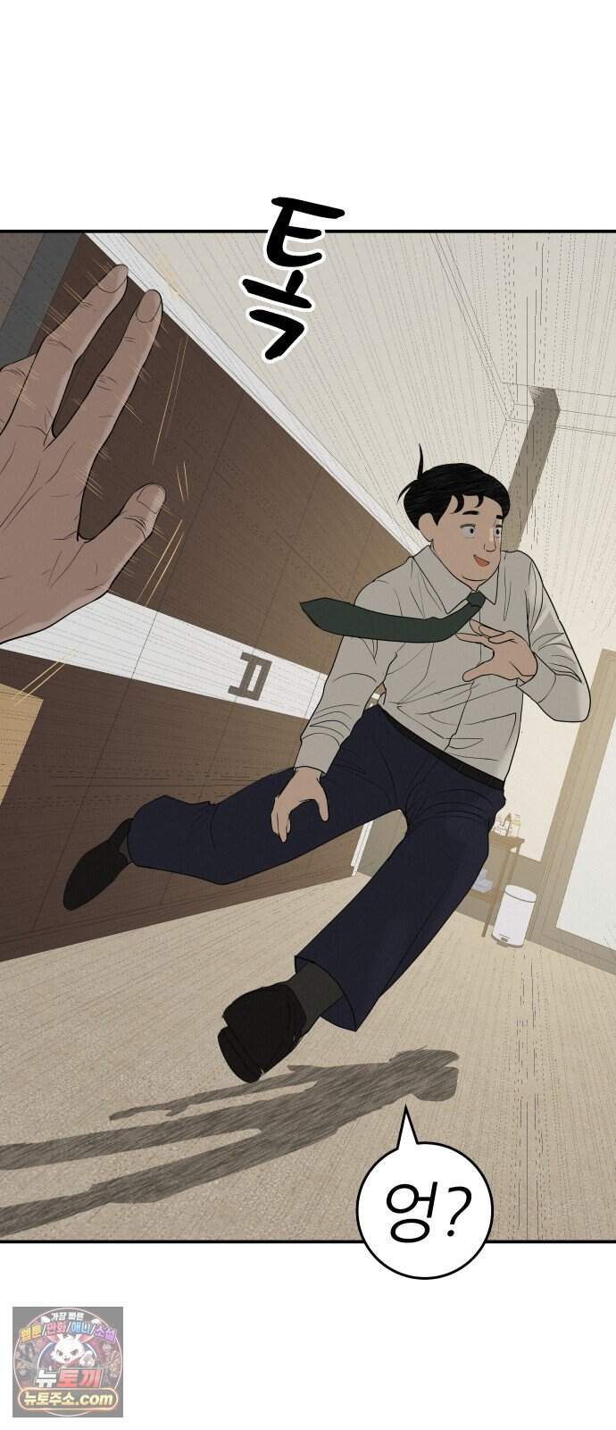뽀대작렬 131화.서로가 달라서 하나가 되기는 조금 두려워 9