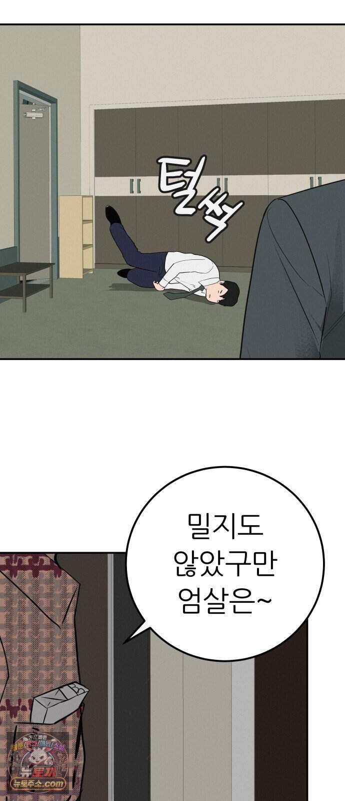 뽀대작렬 131화.서로가 달라서 하나가 되기는 조금 두려워 10