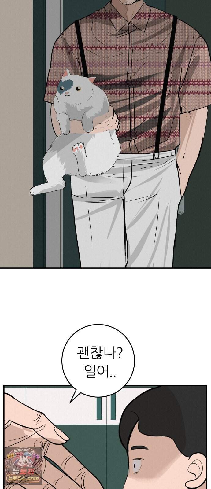 뽀대작렬 131화.서로가 달라서 하나가 되기는 조금 두려워 12