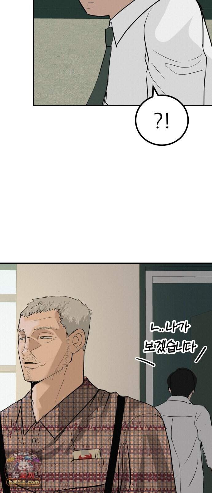 뽀대작렬 131화.서로가 달라서 하나가 되기는 조금 두려워 14