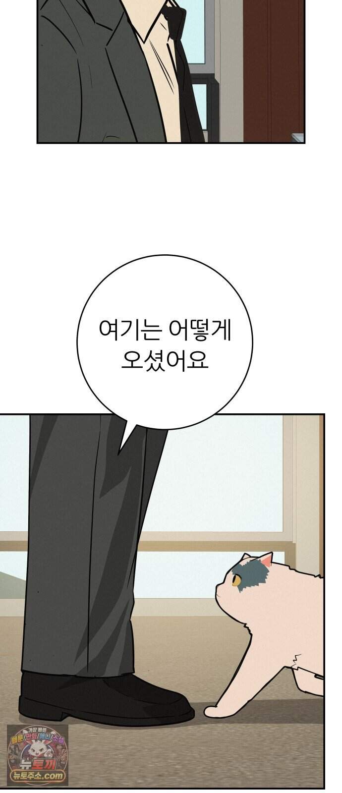 뽀대작렬 131화.서로가 달라서 하나가 되기는 조금 두려워 16