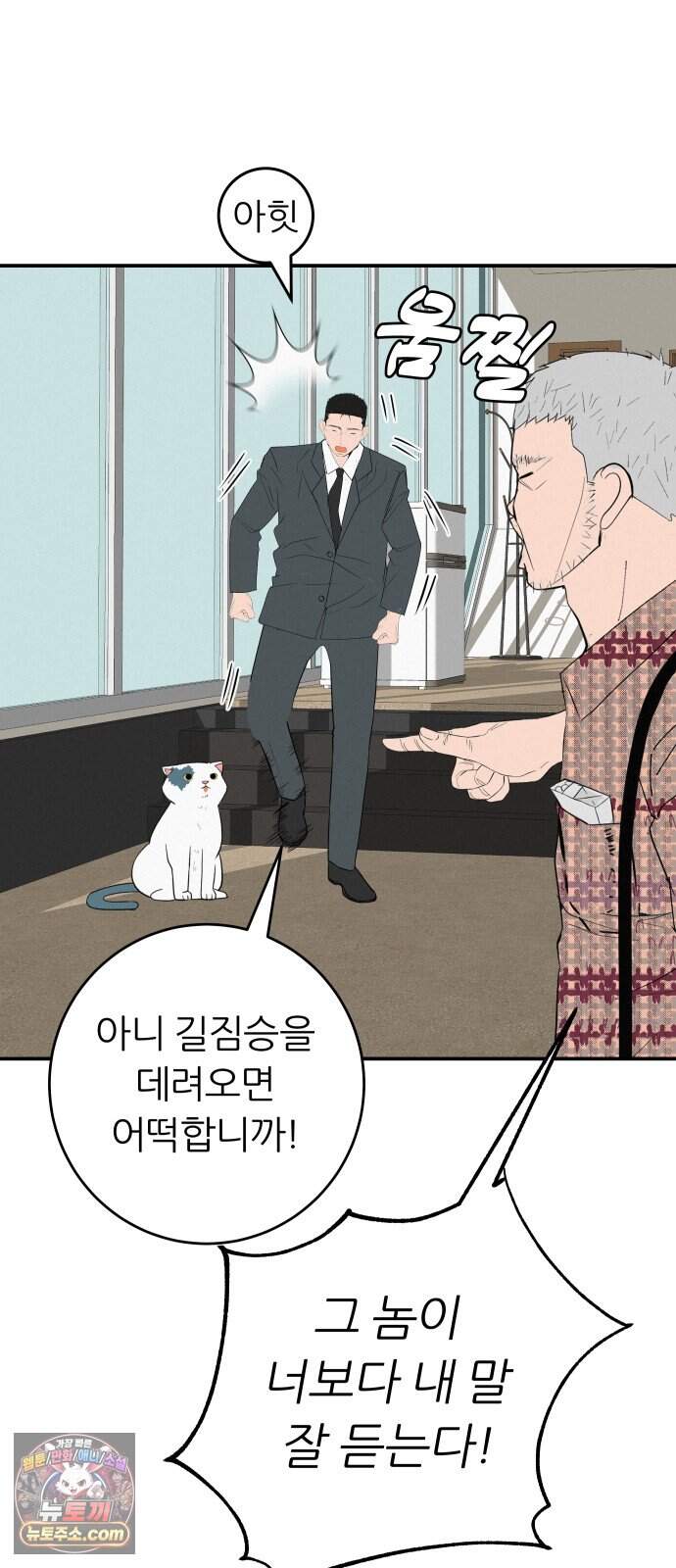 뽀대작렬 131화.서로가 달라서 하나가 되기는 조금 두려워 17