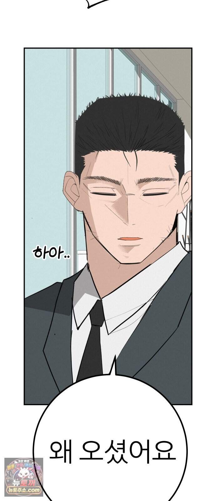 뽀대작렬 131화.서로가 달라서 하나가 되기는 조금 두려워 18