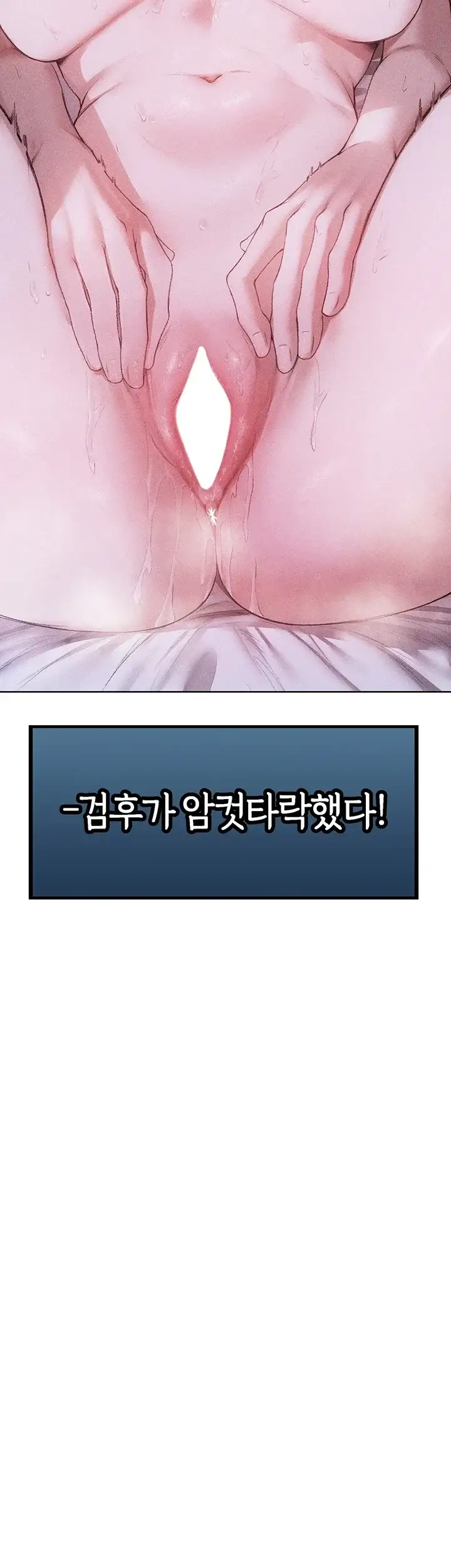이세계 밀프 헌터 136화 6