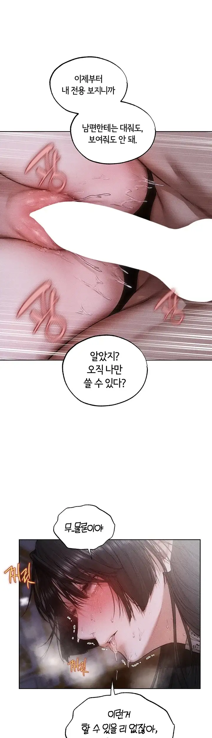 이세계 밀프 헌터 136화 9