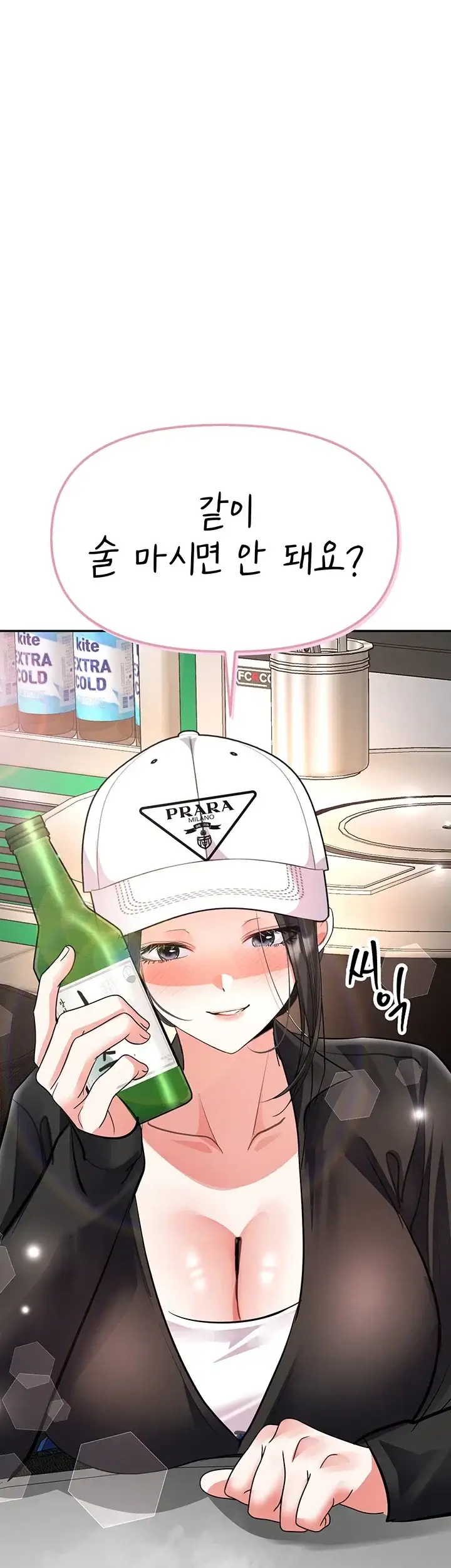 마사지샵에 나만 남자다 29화 4