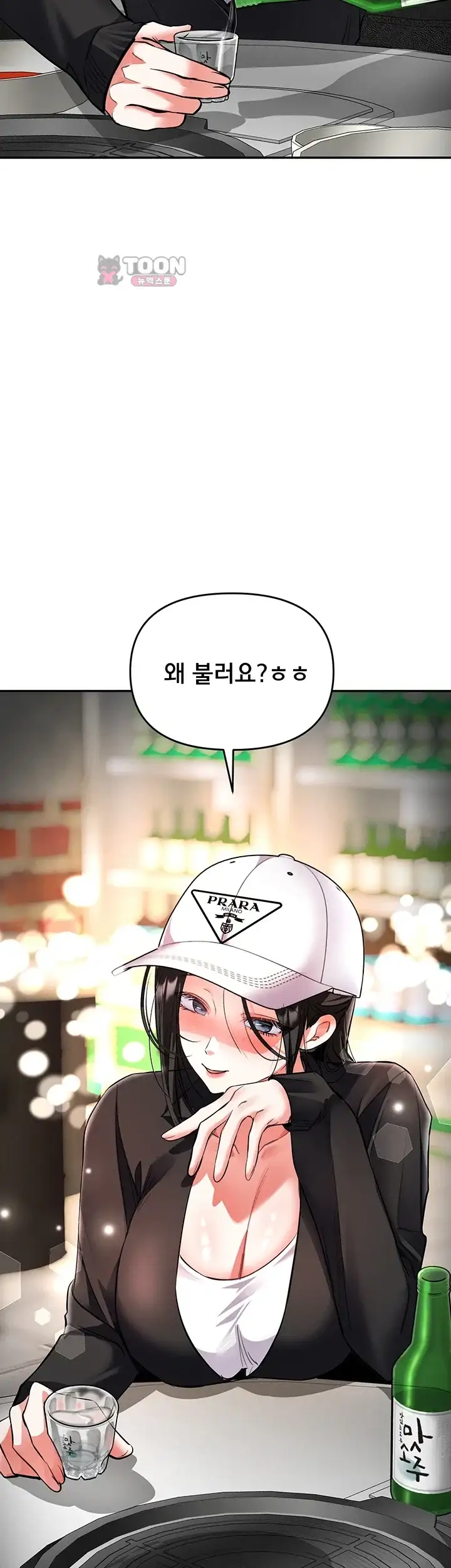마사지샵에 나만 남자다 29화 8