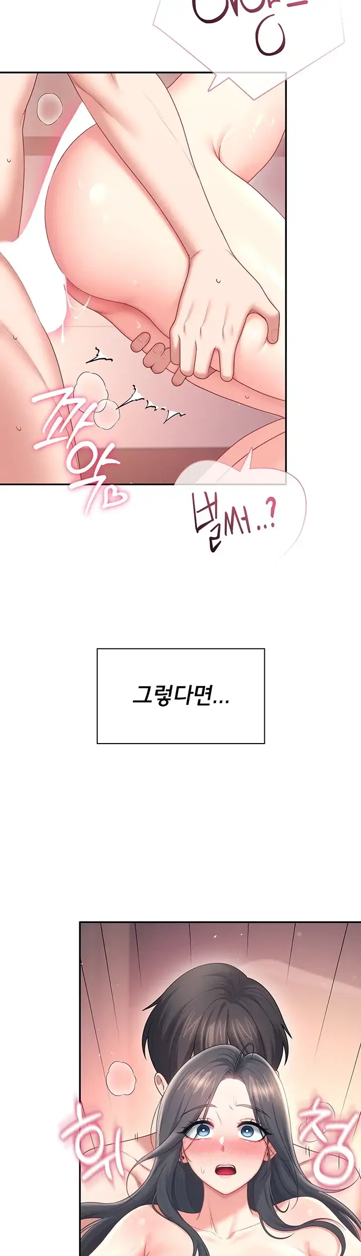 무선 연결 오나홀 120화 2