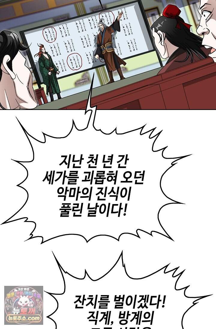 혈우 149화 3