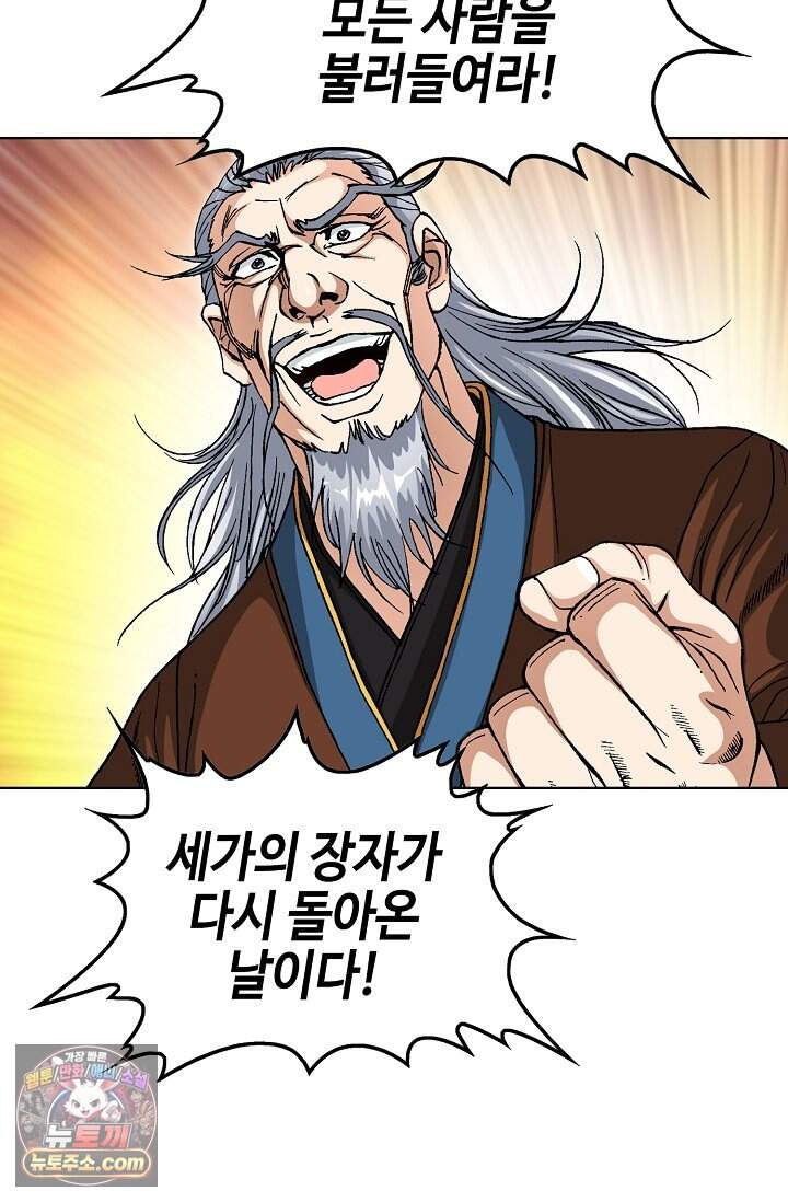 혈우 149화 4