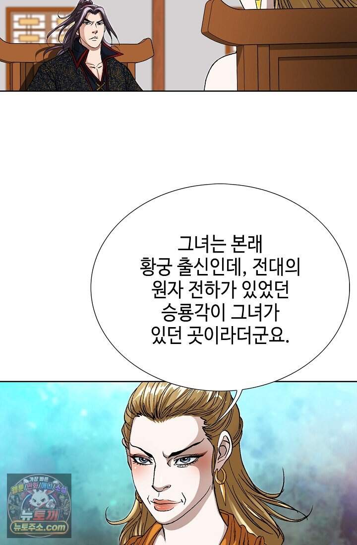 혈우 149화 10