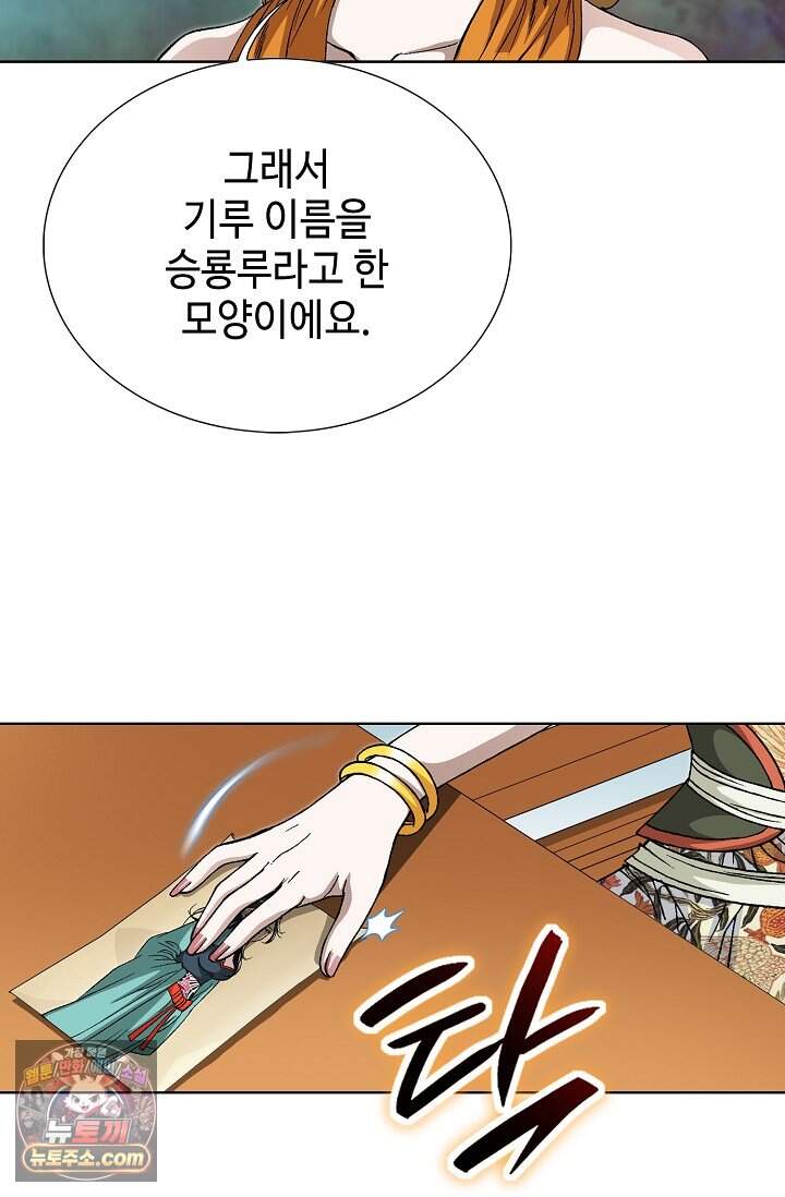 혈우 149화 11