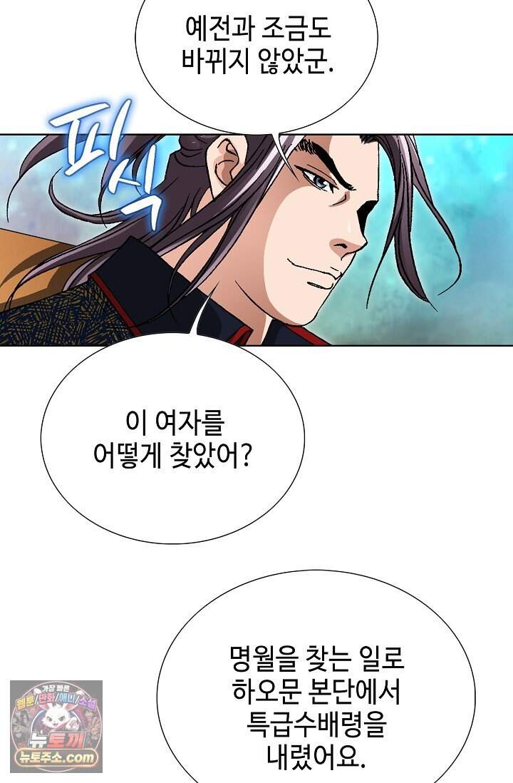 혈우 149화 14