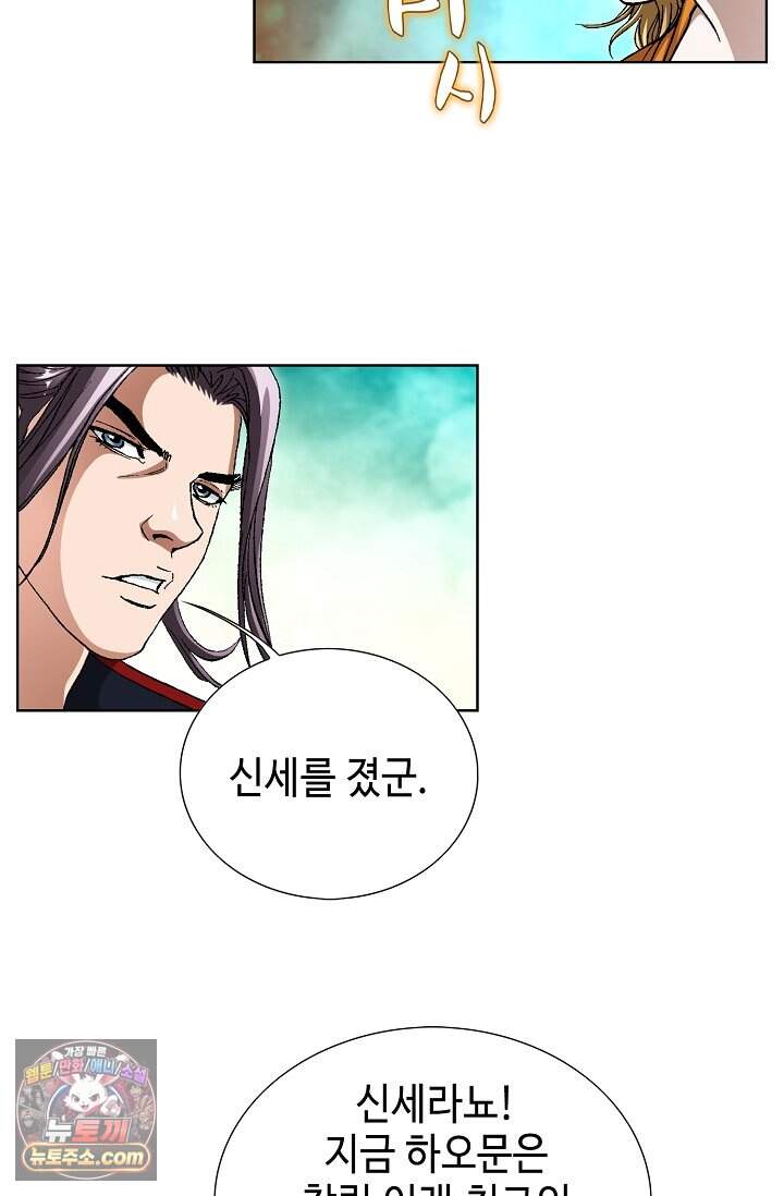 혈우 149화 18