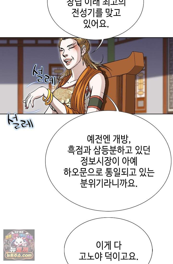 혈우 149화 19
