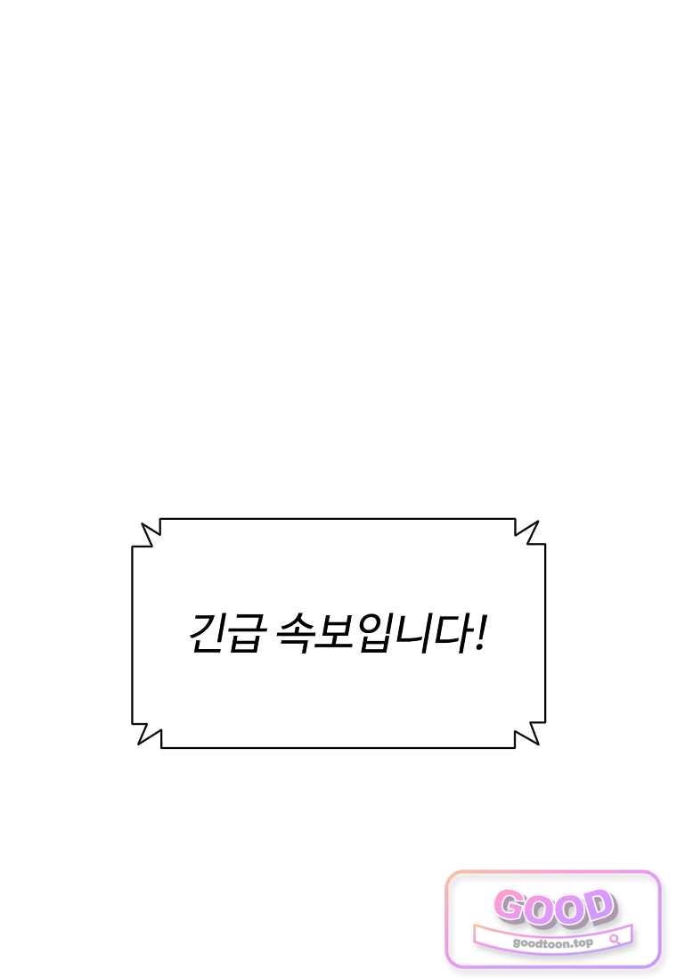 노가다 김씨, 자동사냥으로 꿀 빱니다 15화 1