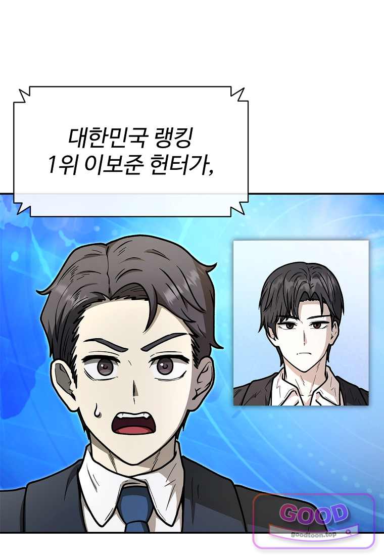 노가다 김씨, 자동사냥으로 꿀 빱니다 15화 2