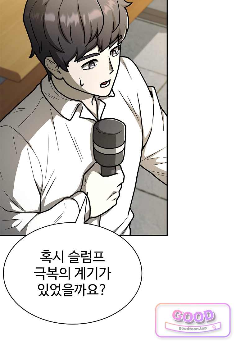 노가다 김씨, 자동사냥으로 꿀 빱니다 15화 12