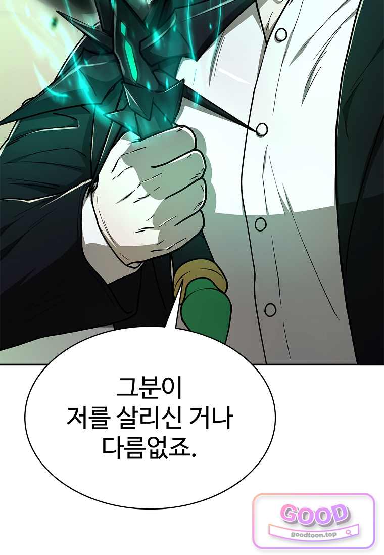 노가다 김씨, 자동사냥으로 꿀 빱니다 15화 17