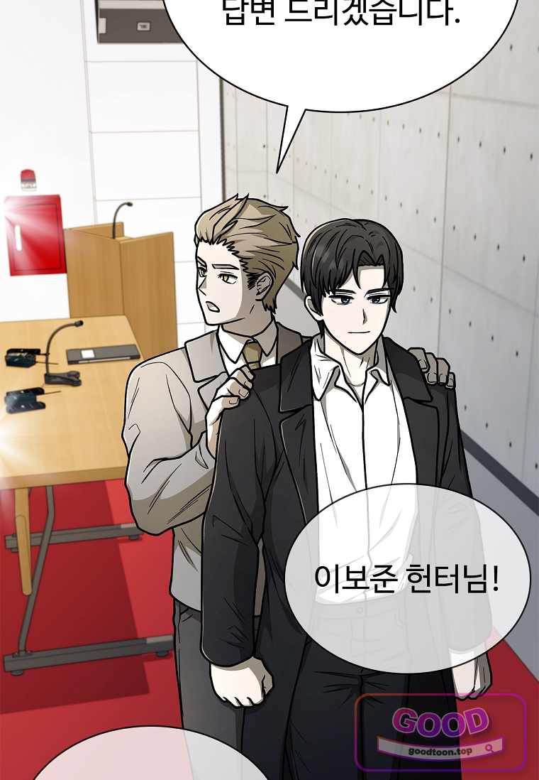 노가다 김씨, 자동사냥으로 꿀 빱니다 15화 20