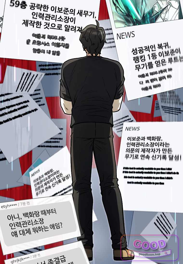 노가다 김씨, 자동사냥으로 꿀 빱니다 15화 23