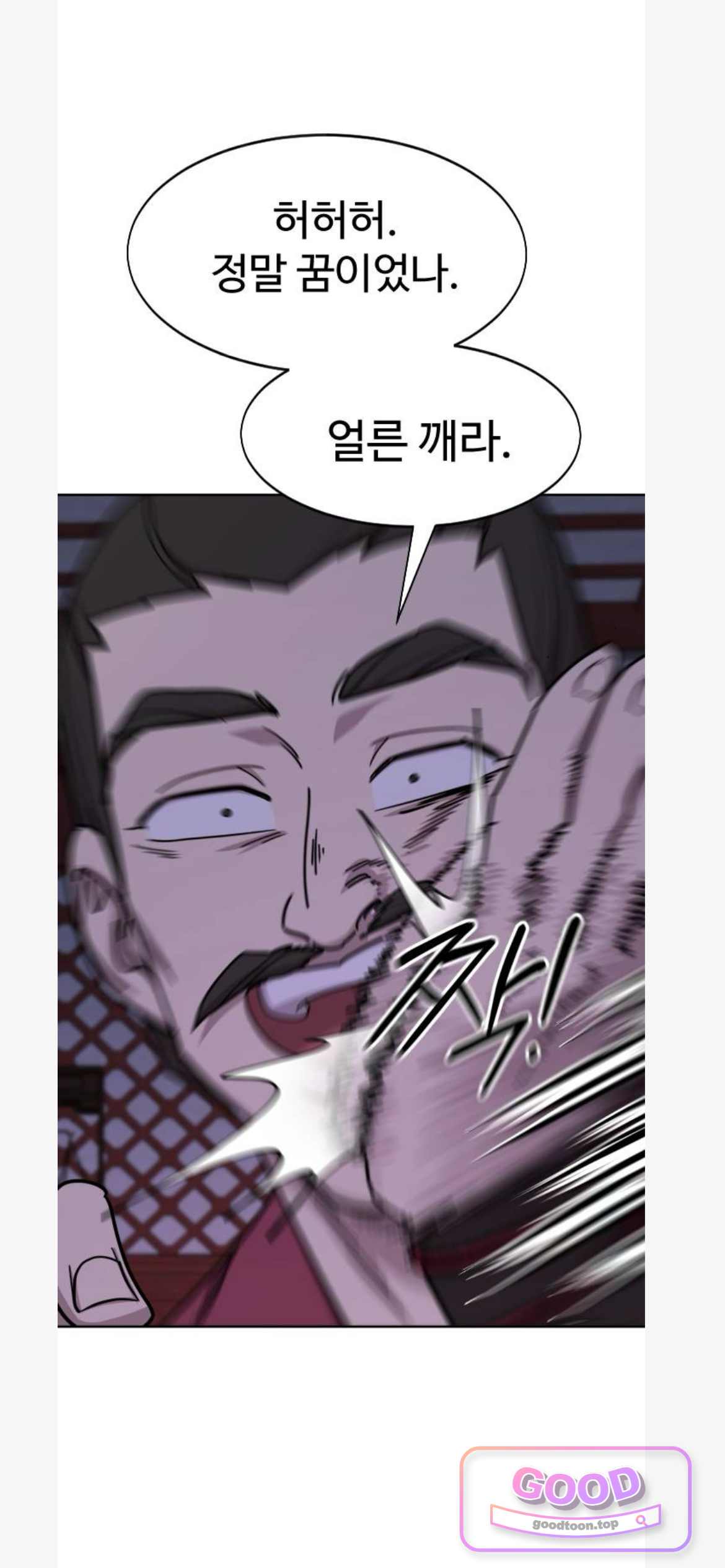 화산귀환 180 6