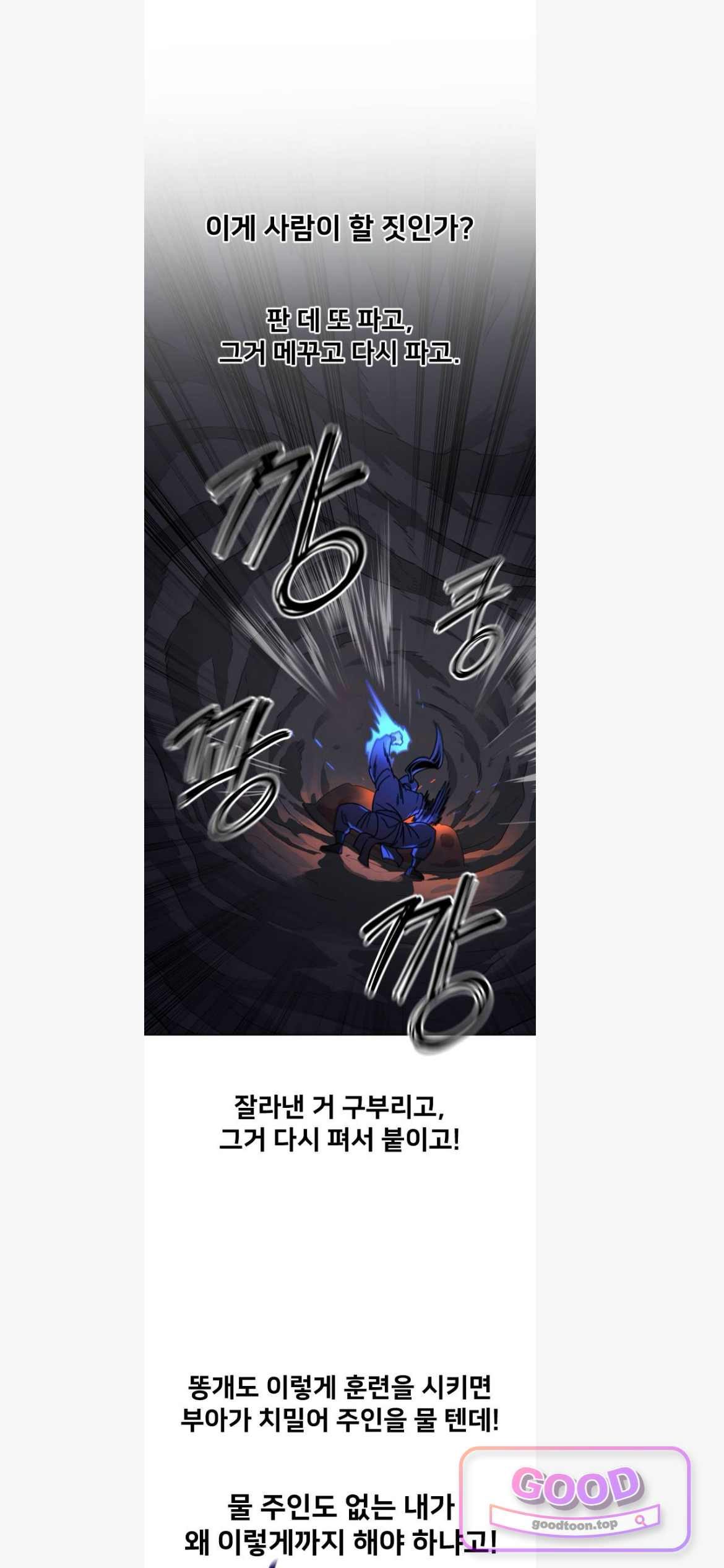 화산귀환 180 13