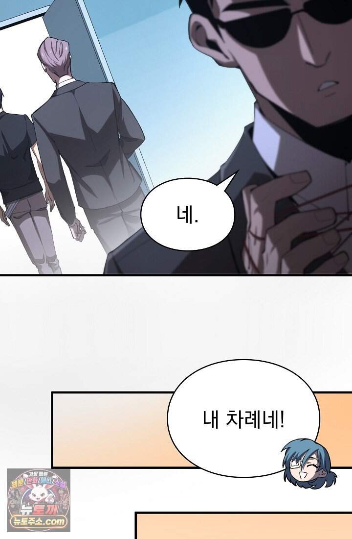 SSS급 성기사로 전직했다 003 10