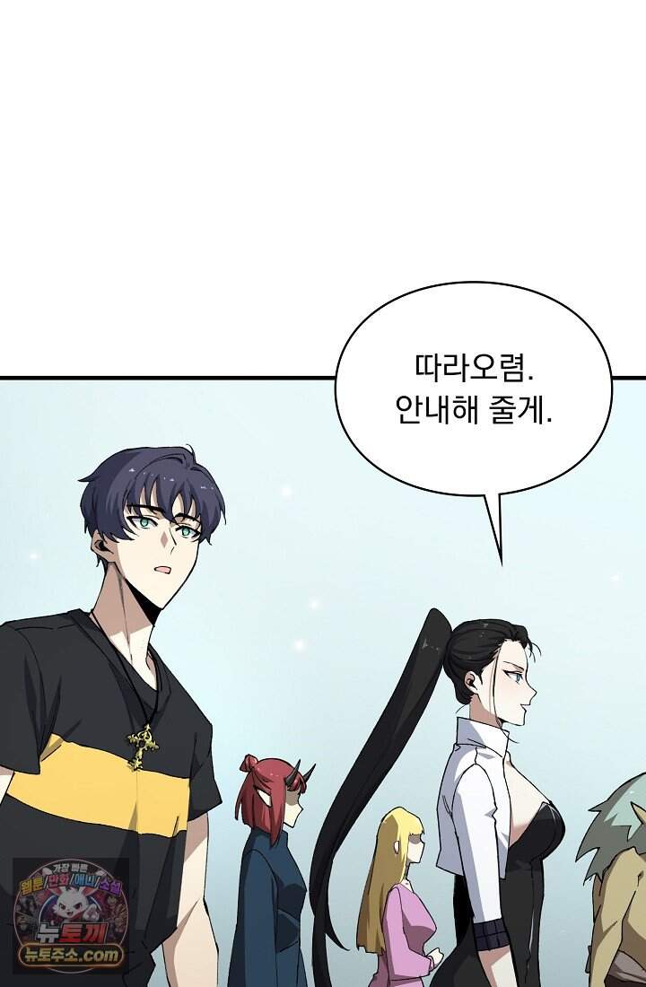 SSS급 성기사로 전직했다 009 2