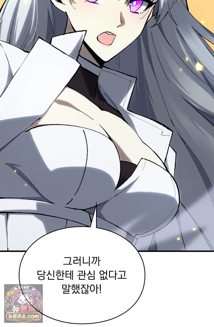 SSS급 성기사로 전직했다 009 10