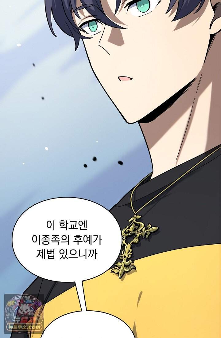 SSS급 성기사로 전직했다 009 15