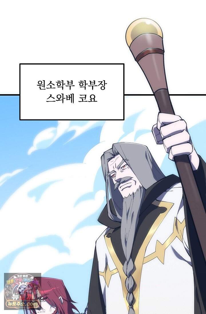 SSS급 성기사로 전직했다 018 2